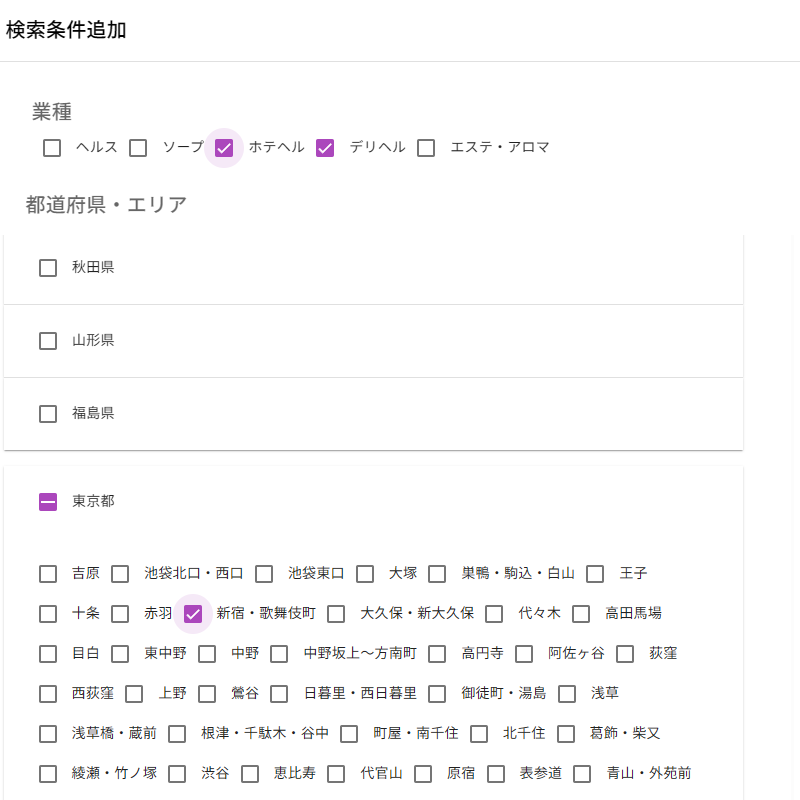 ターゲット設定画面